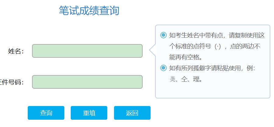 智学com查询成绩_智学网在线成绩查询_成绩在智学网上怎样查