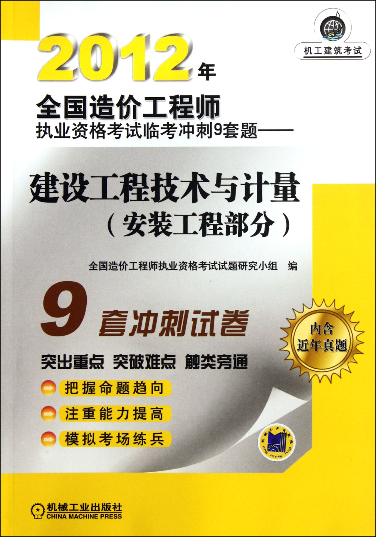 报考一级建造师证考试的条件_考一建报名条件_一建考试报考条件