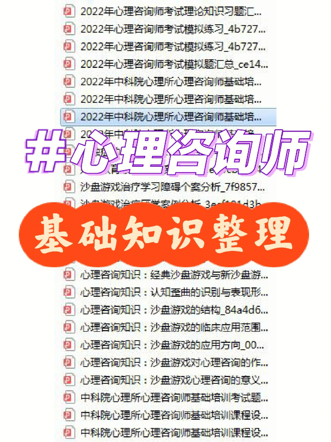 心理咨询师每年报名时间_2024年心理咨询师时间安排_心理咨询师2020年报考时