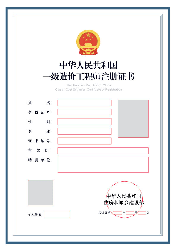 造价师考试北京_造价师2022_2024年北京造价工程师