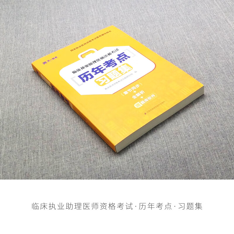 执业医师考试常考知识点_执业医师复习_执业医师考试知识点