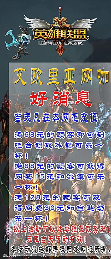 促销活动宣传语大全_促销活动宣传广告语_促销活动宣传标语