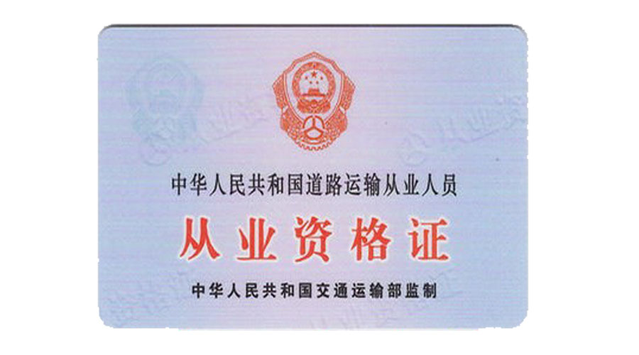 物流师资格认证_物流师职业资格认证培训_物流师资格认证考试