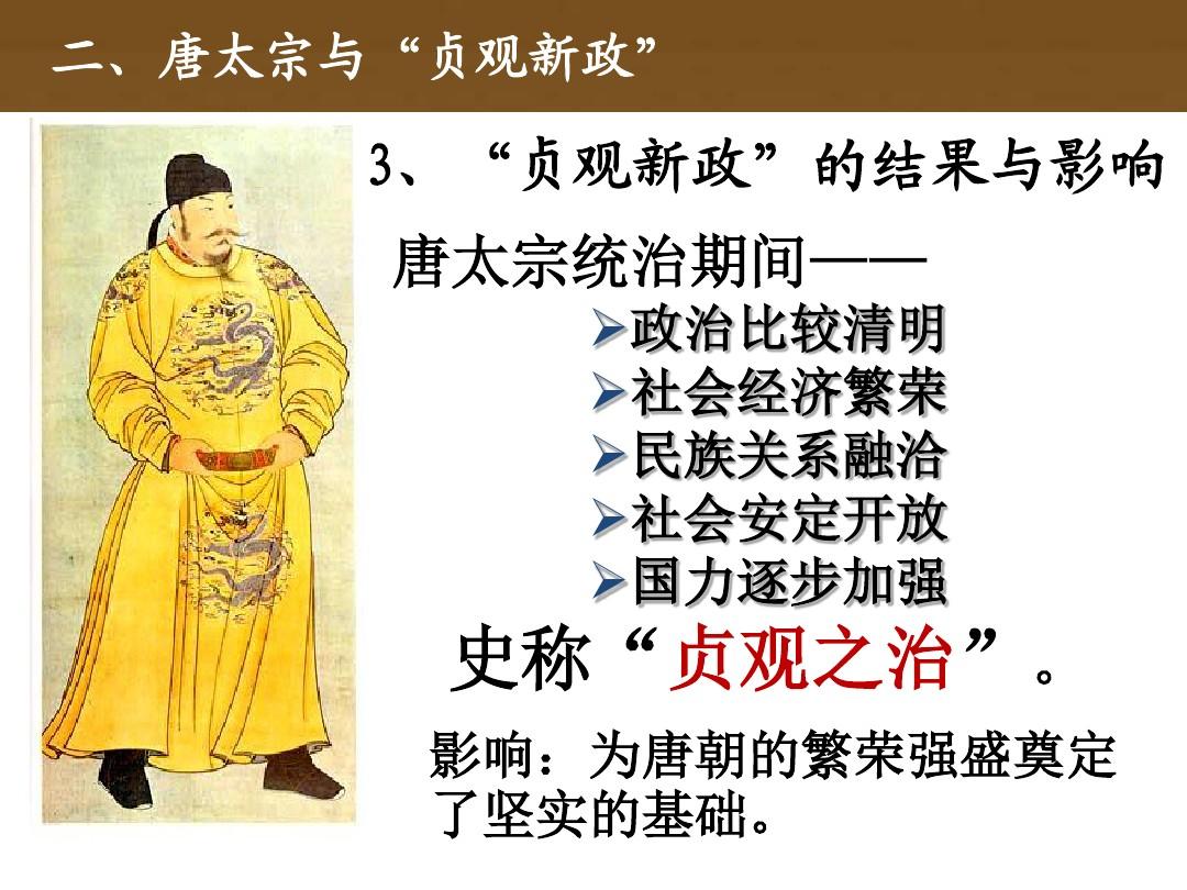 唐朝有事_唐朝那些事儿_唐朝事件先后顺序