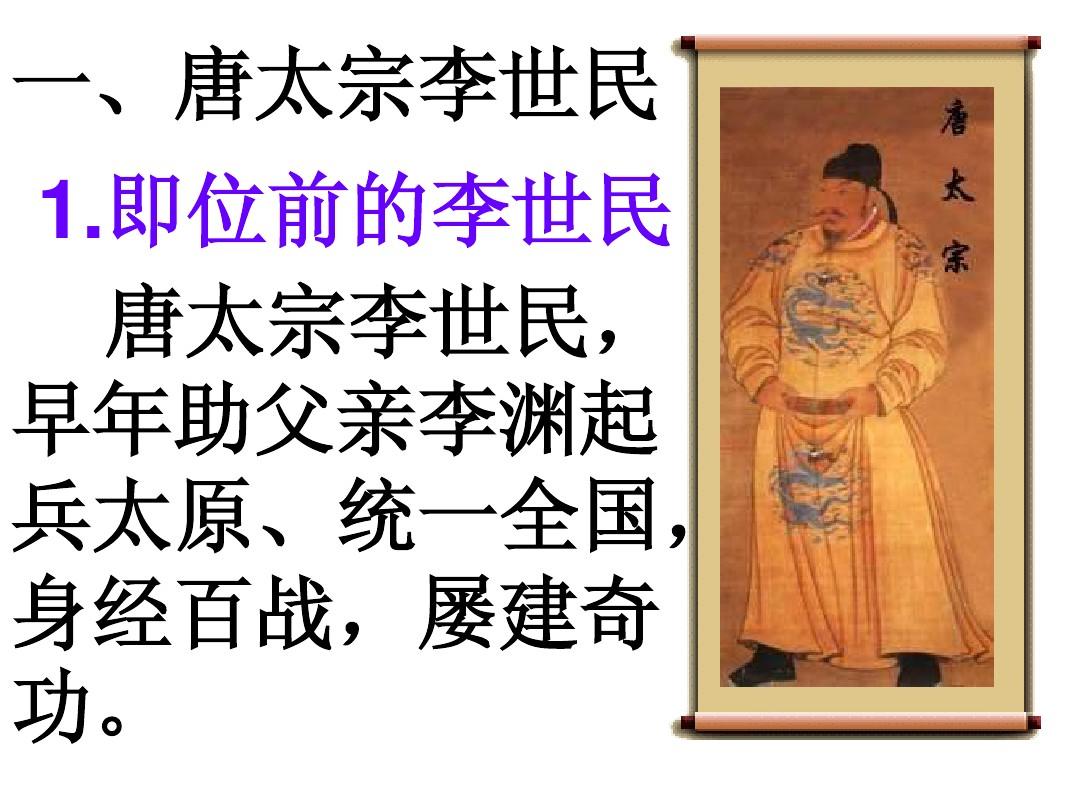 唐朝事件先后顺序_唐朝有事_唐朝那些事儿