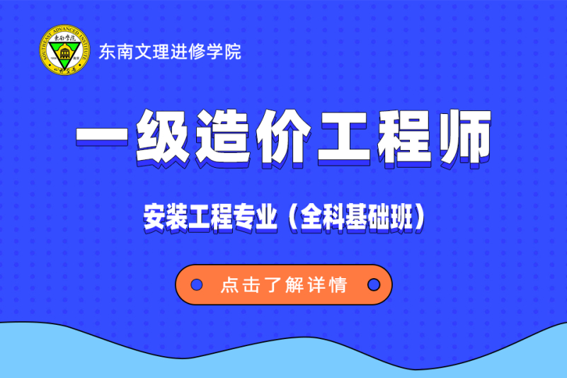 2024年造价培训班_造价培训班出来工资多少_造价培训班就是坑人的吧