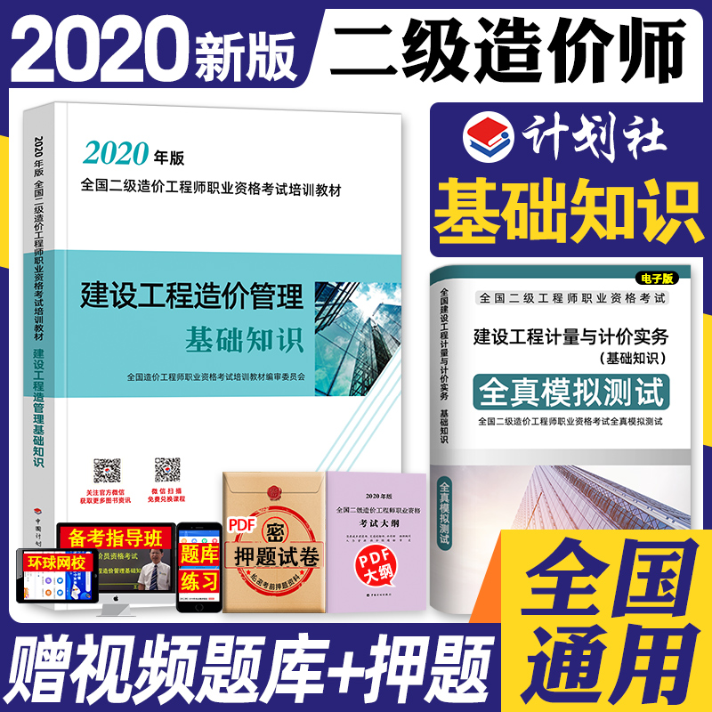 2021年造价教材会改版吗_2021年造价师教材改版吗_2024年年造价师教材改版吗