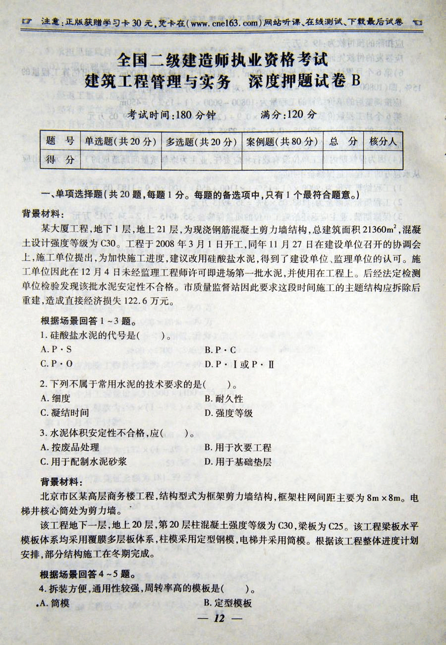 一建考试难度_一建的难度相当于_考一建的难度