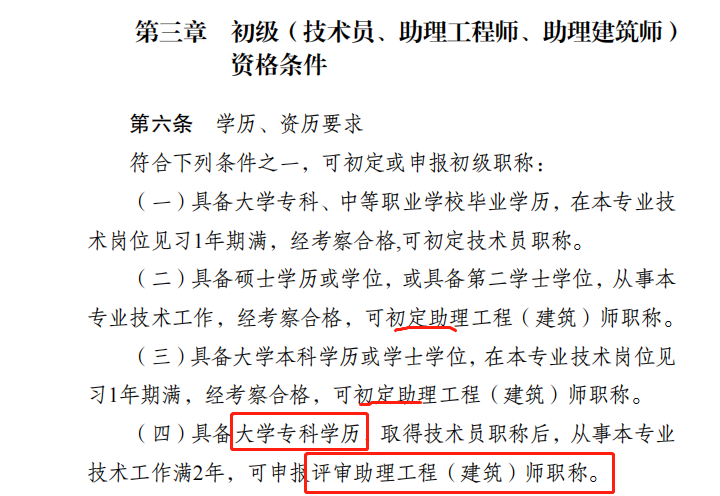 招标师报名条件_高级育儿师师报名条件_工程师报名条件