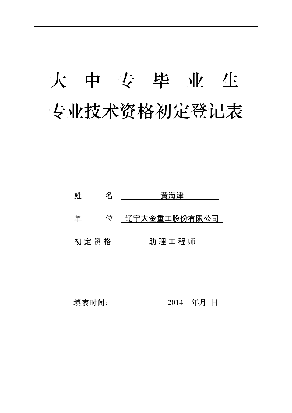招标师报名条件_高级育儿师师报名条件_工程师报名条件
