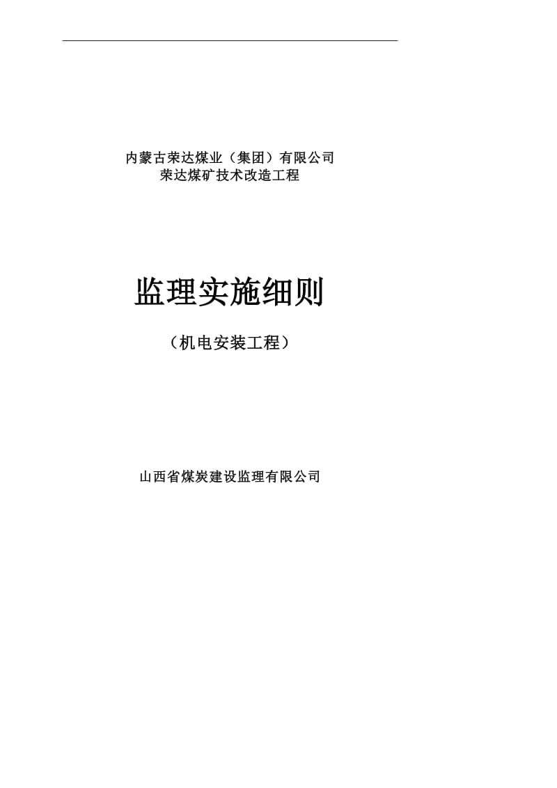 监管工程质量的部门属什么单位_工程质量的监管_工程质量监管应做好哪些工作