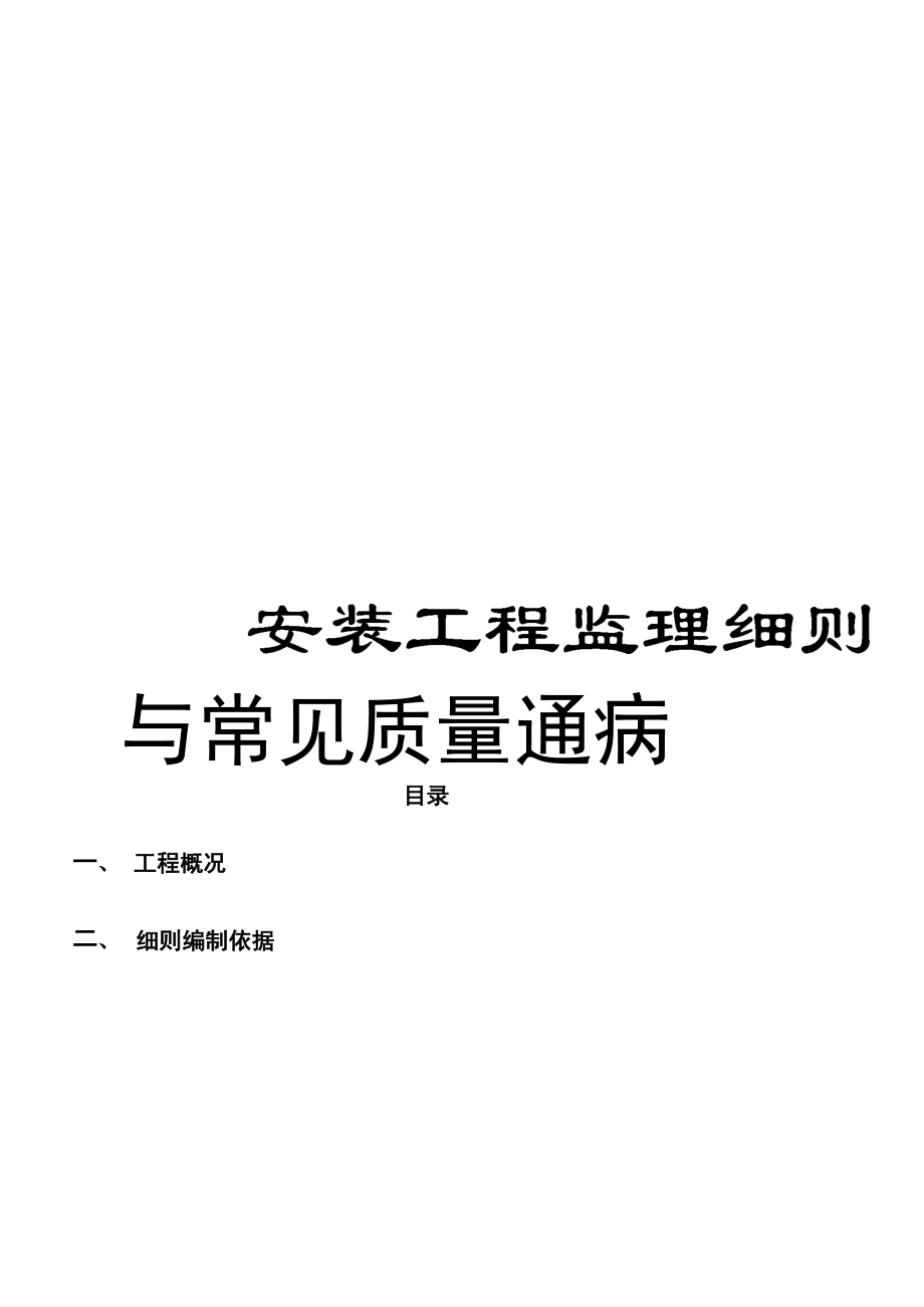工程质量监管应做好哪些工作_监管工程质量的部门属什么单位_工程质量的监管