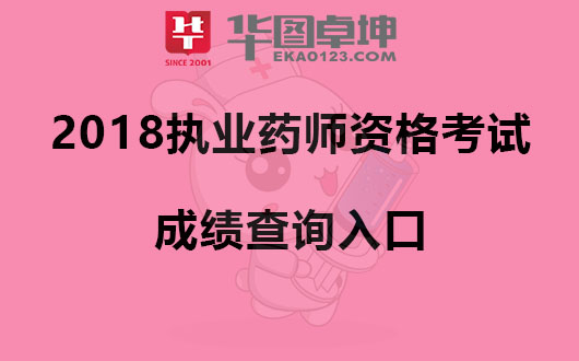 中药执业药师培训_执业中药师考试培训_培训中药执业考试师多少钱