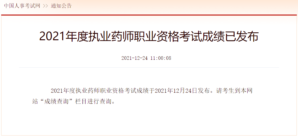 中药执业药师培训_培训中药执业考试师多少钱_执业中药师考试培训