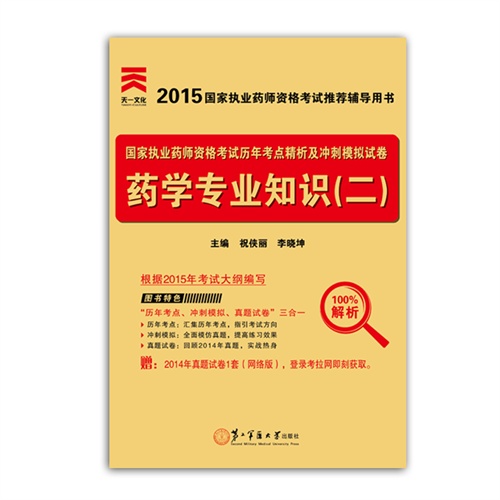 中药执业医师视频_执业中药师视频_免费的执业中药师视频