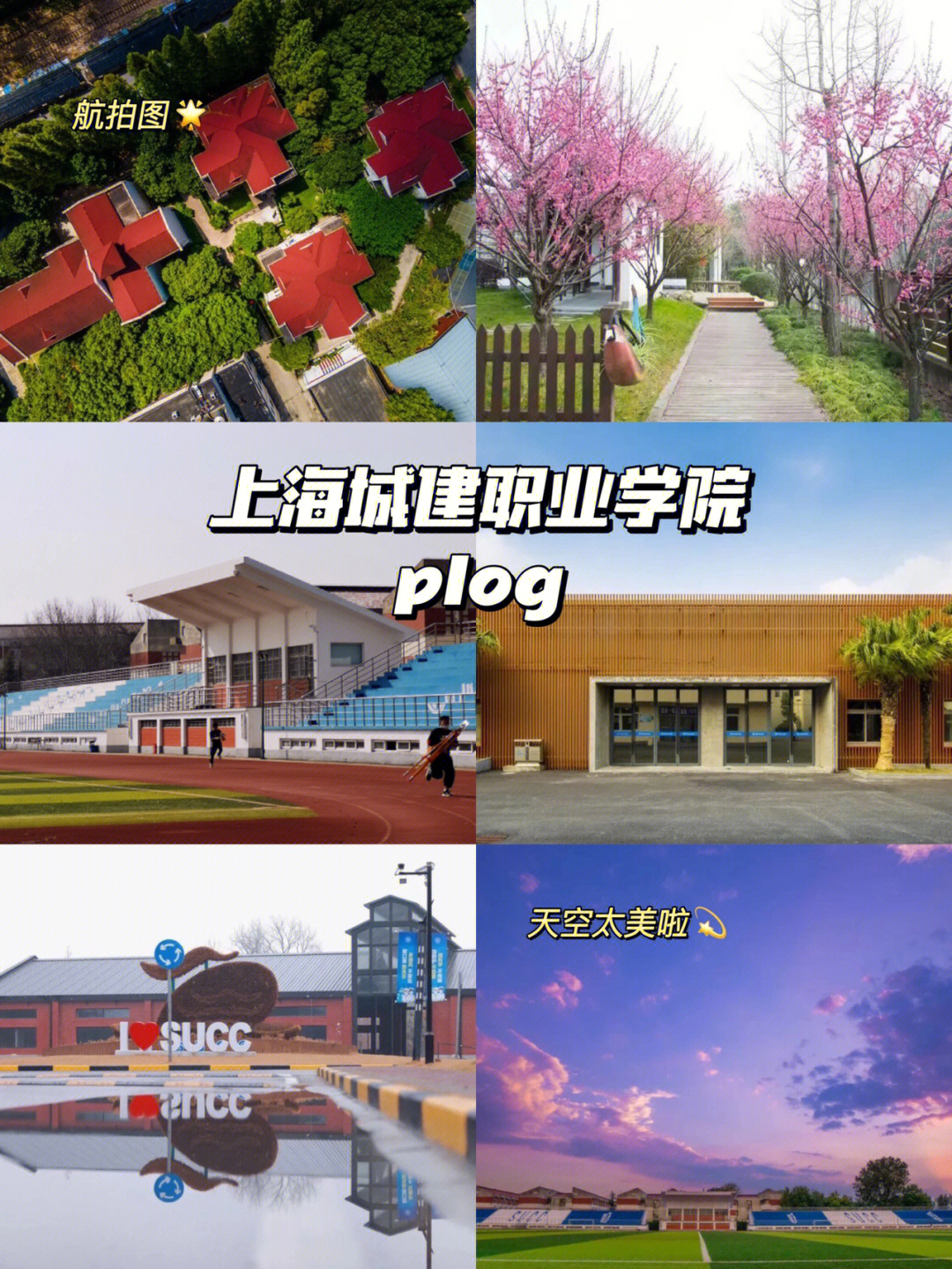 广州城建职业学院院系_广州城建职业学院怎么样_广州城建职业学院校训含义