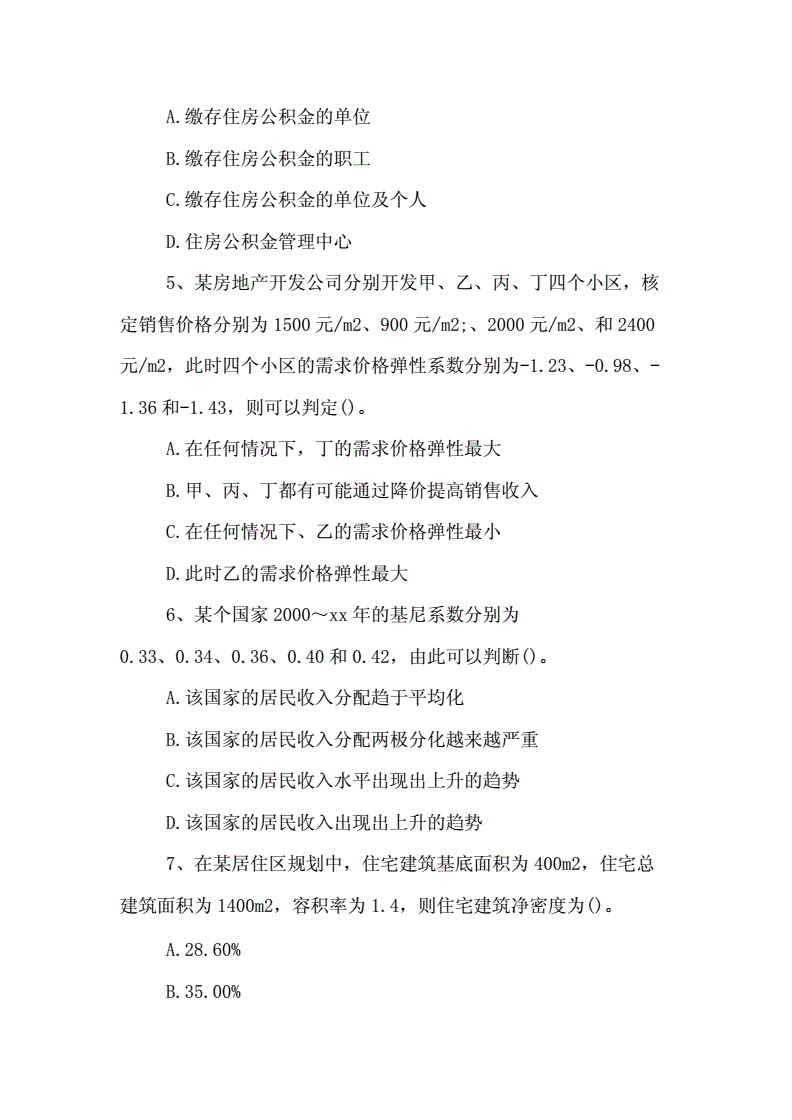 估价师考试报名2021_估价报名考试师考什么_估价师考试报名