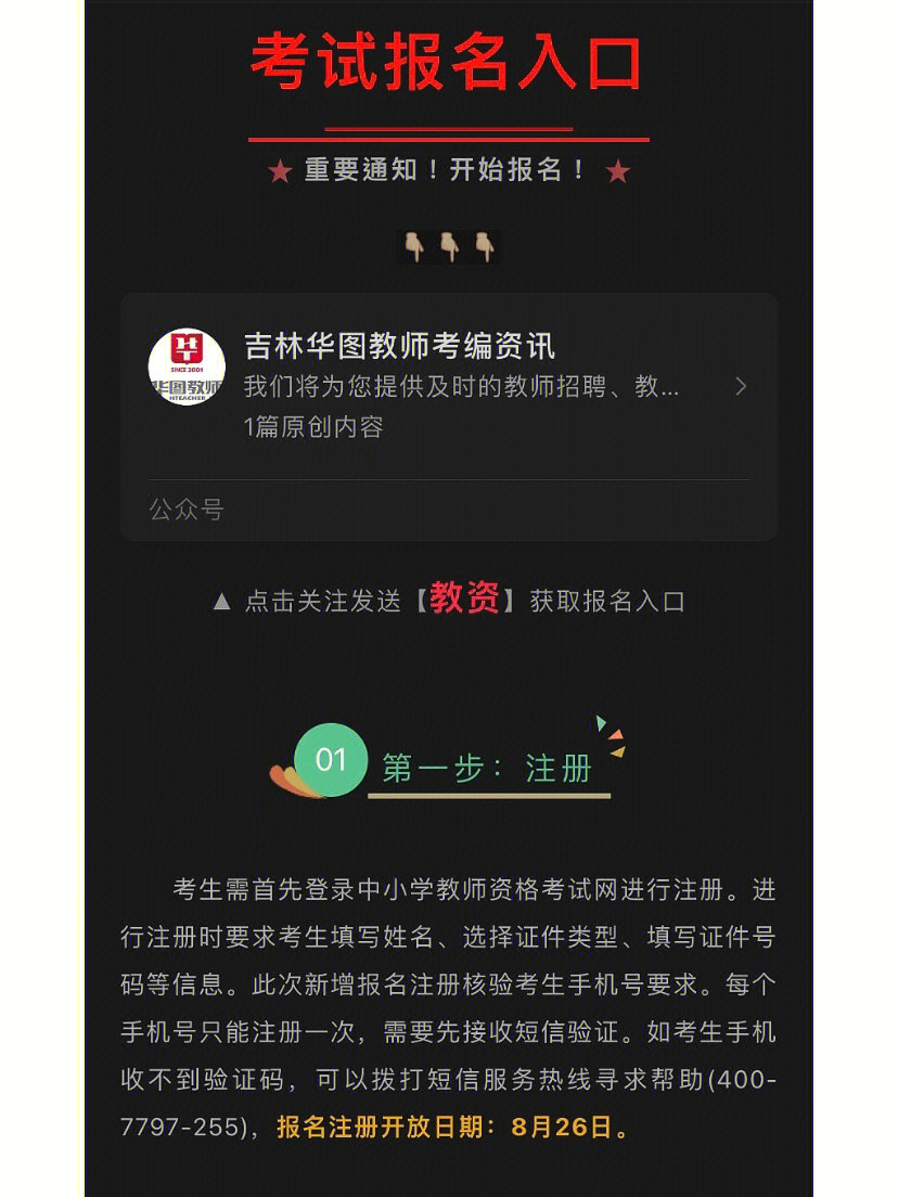 教室资格证报考条件_报考教室资格证需要什么学历_教师资格证的报名条件