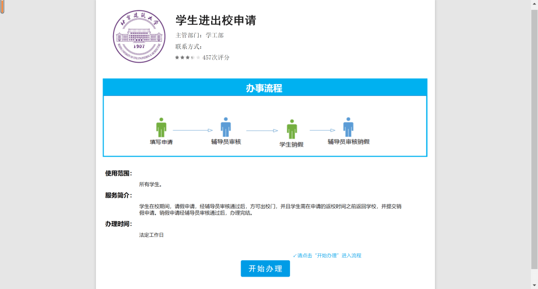 2023年研究生考试预报名_2023年研究生时间_2023年考研报考时间