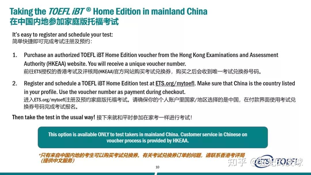 教育部托福考试报名官网_报名托福网站_教育考试中心托福网考网上报名