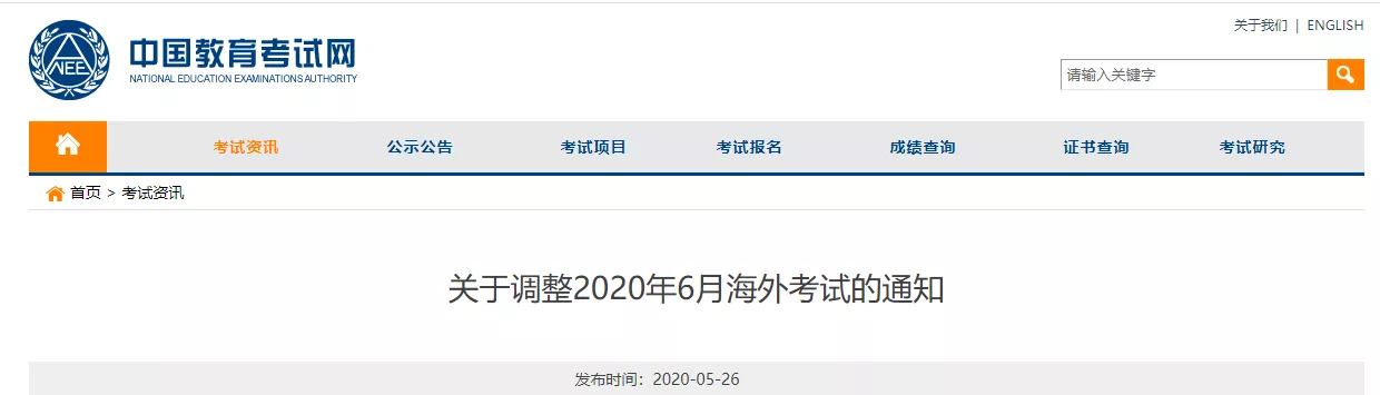 报名托福网站_教育考试中心托福网考网上报名_教育部托福考试报名官网