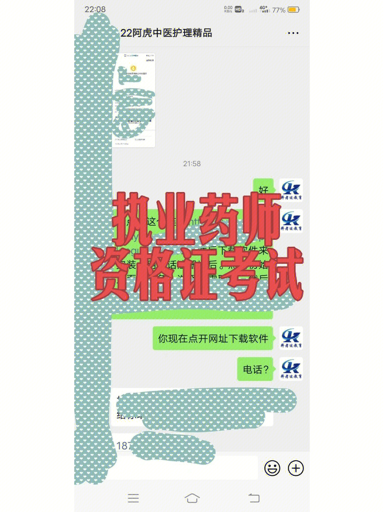 执业中药师资格考试成_执业中药师资格成绩公布_中药执业资格考试师成绩公布