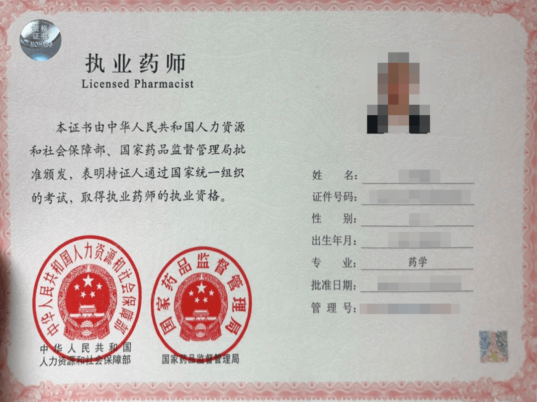执业中药师资格考试成_中药执业资格考试师成绩公布_执业中药师资格成绩公布