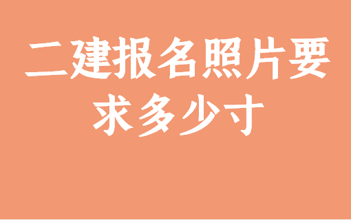 2024年黑龙江一级建造师考试报名时间_黑龙江建造师管理系统_黑龙江建造师查询系统