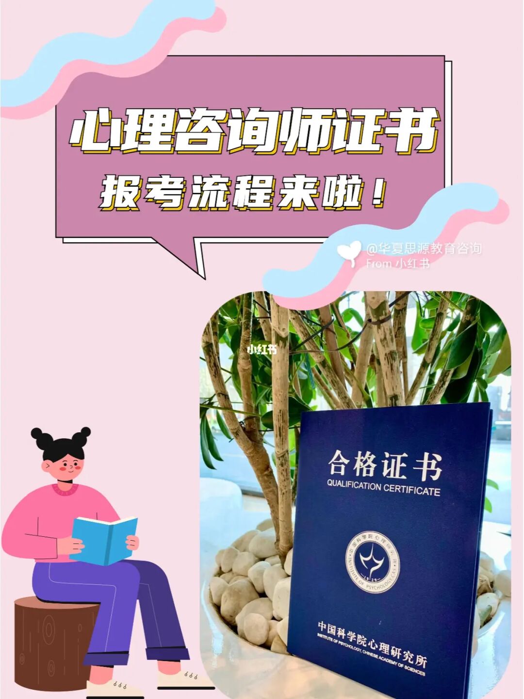 2024年湖南心理咨询师_湖南心理咨询师考试_湖南心理咨询师考试时间