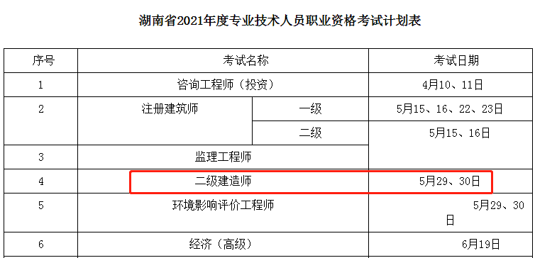 河北心理咨询师考试地点_心理咨询师报名条件河北_2024年河北省心理咨询师考试时间