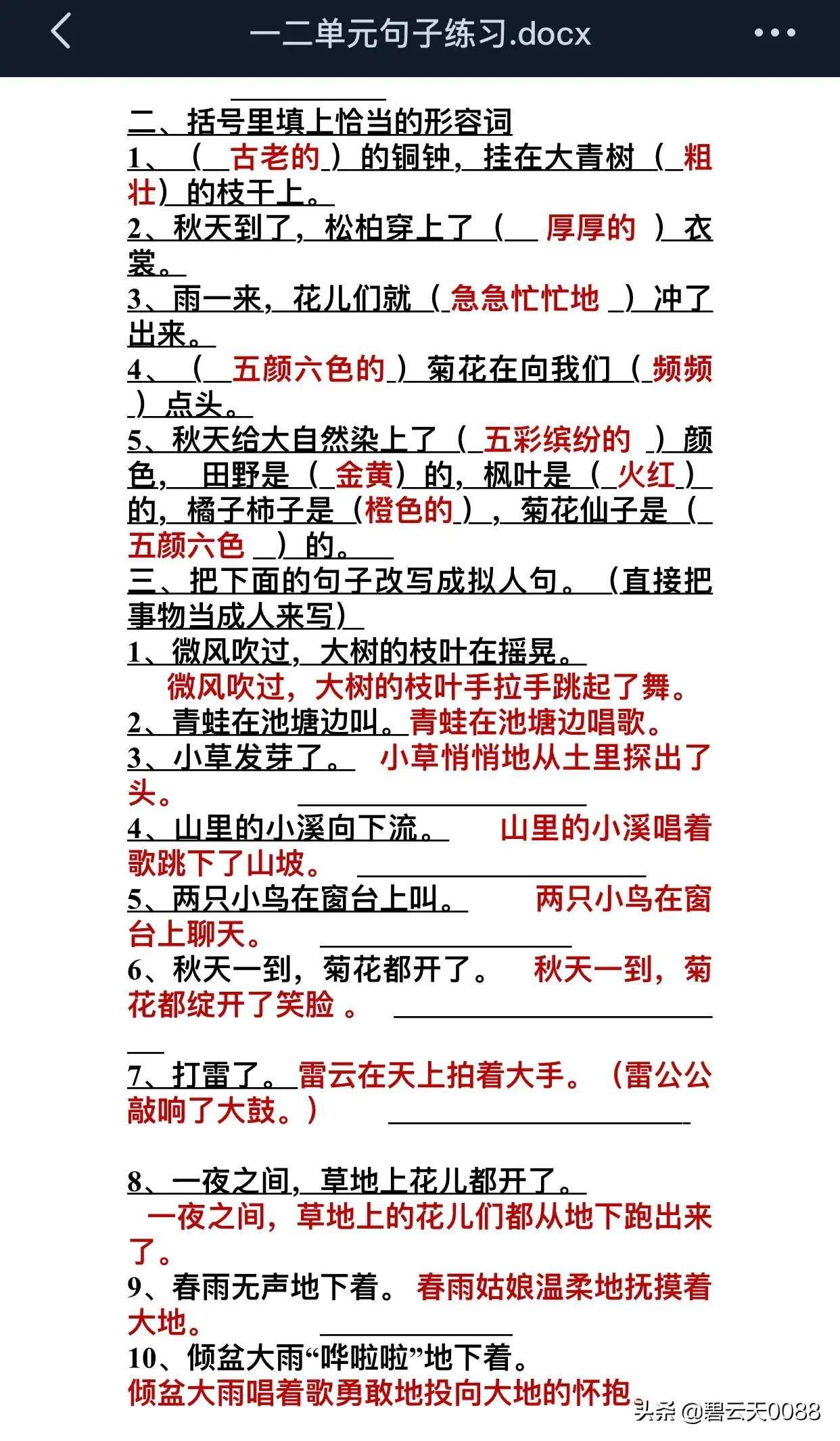 恍然大悟造句_大彻大悟造句子短句_大悟的造句