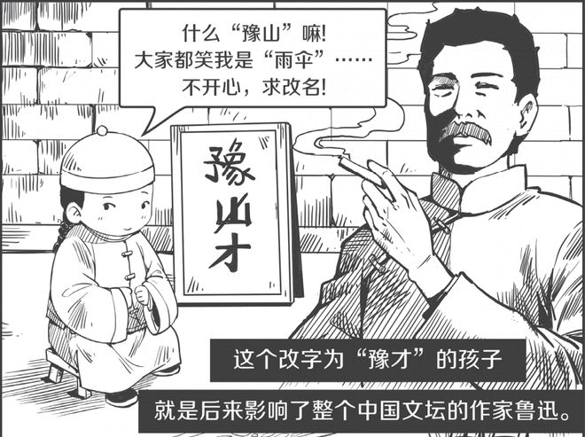 无常朝花夕拾_无常朝花夕拾讽刺了什么_无常朝花夕拾主要内容
