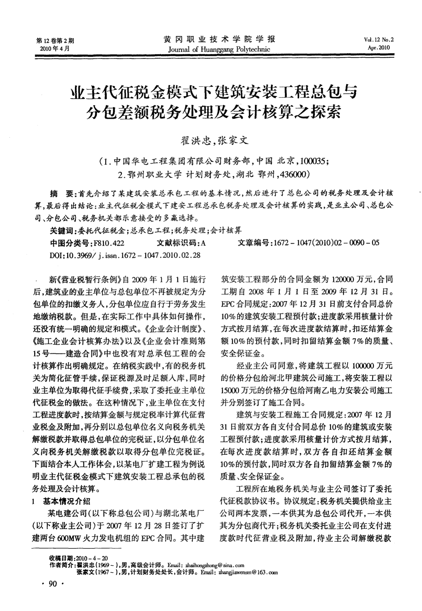 湖南工业学院专升本考试科目_2023湖南工业职业学院专升本