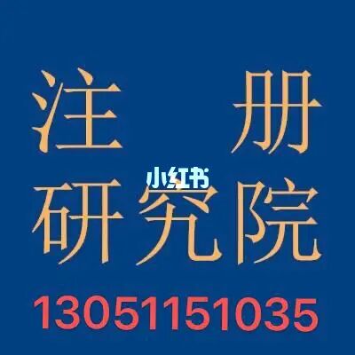 注册教育培训学校的流程_教育培训注册需要什么条件_教育培训注册