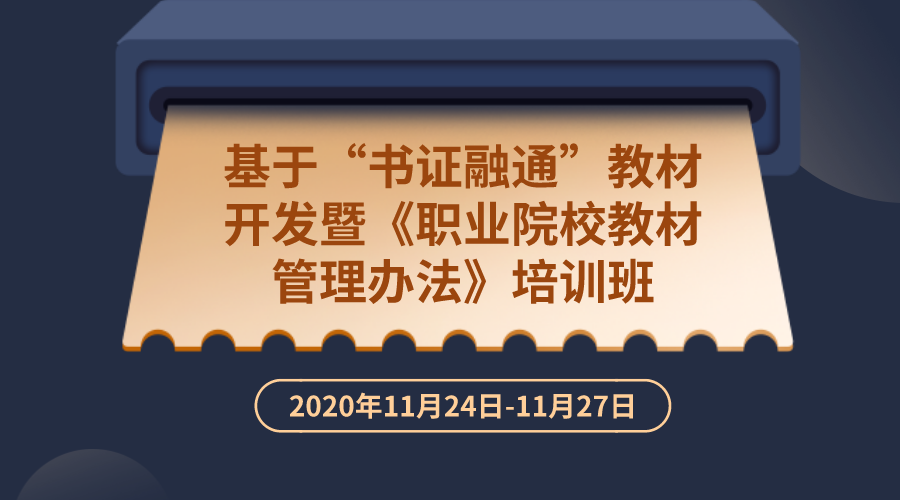 教育培训注册需要什么条件_教育培训注册_注册教育培训学校的流程