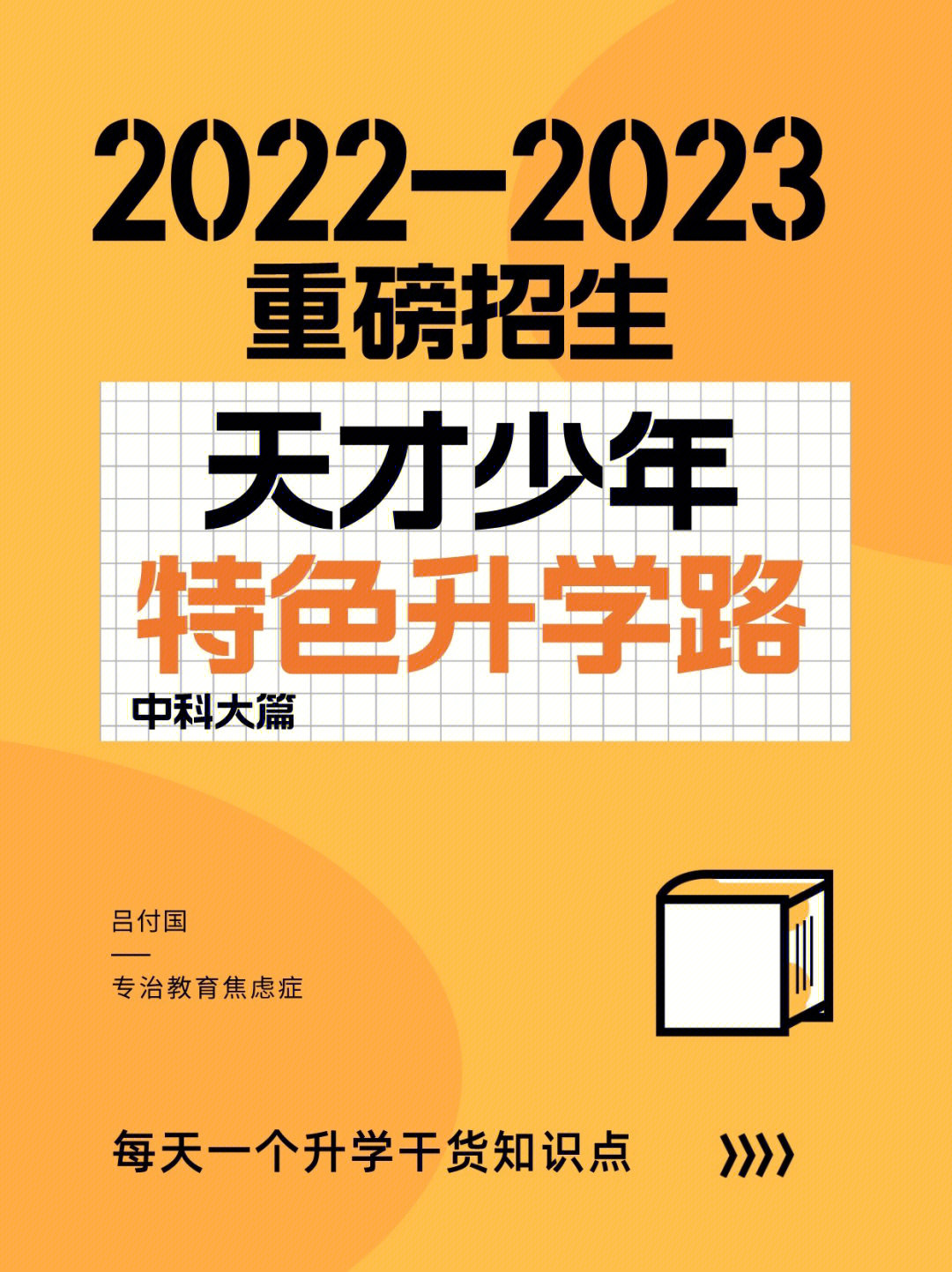 中国科技少年班在哪里_中科大少年科技班_中国科技大学少年班