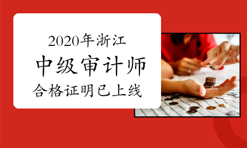 中级审计师哪一门难_中级审计师难度_中级审计师考试难度大吗