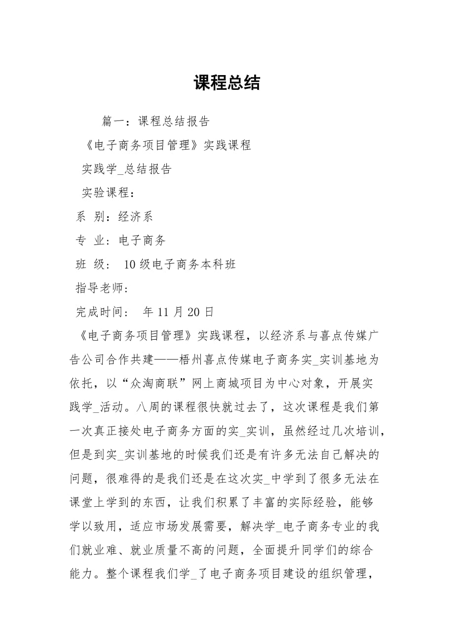 大学学习跟中学学习_学习科学发展观总结_大学生学习总结