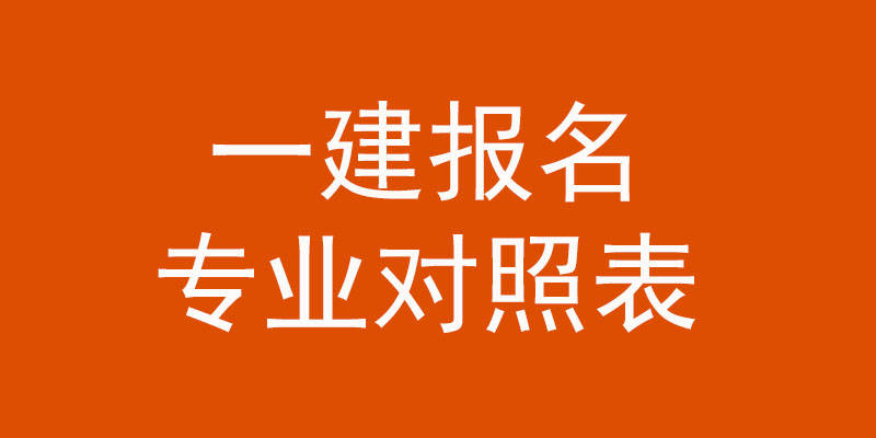 深圳一建考试时间2020_2024年深圳一建报名时间_深圳一建什么时候考试