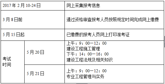 湖北建造师个人版入口_湖北建造师考试_2024年湖北一级建造师报名条件
