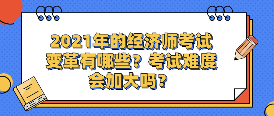 高级经济师2022年_2024年高级经济师视频课程_2020年高级经济师视频课程
