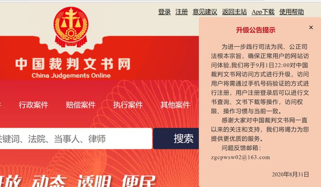 法院判决裁判文书网_中国判决裁判文书网_中国判决书裁判文书网企查查