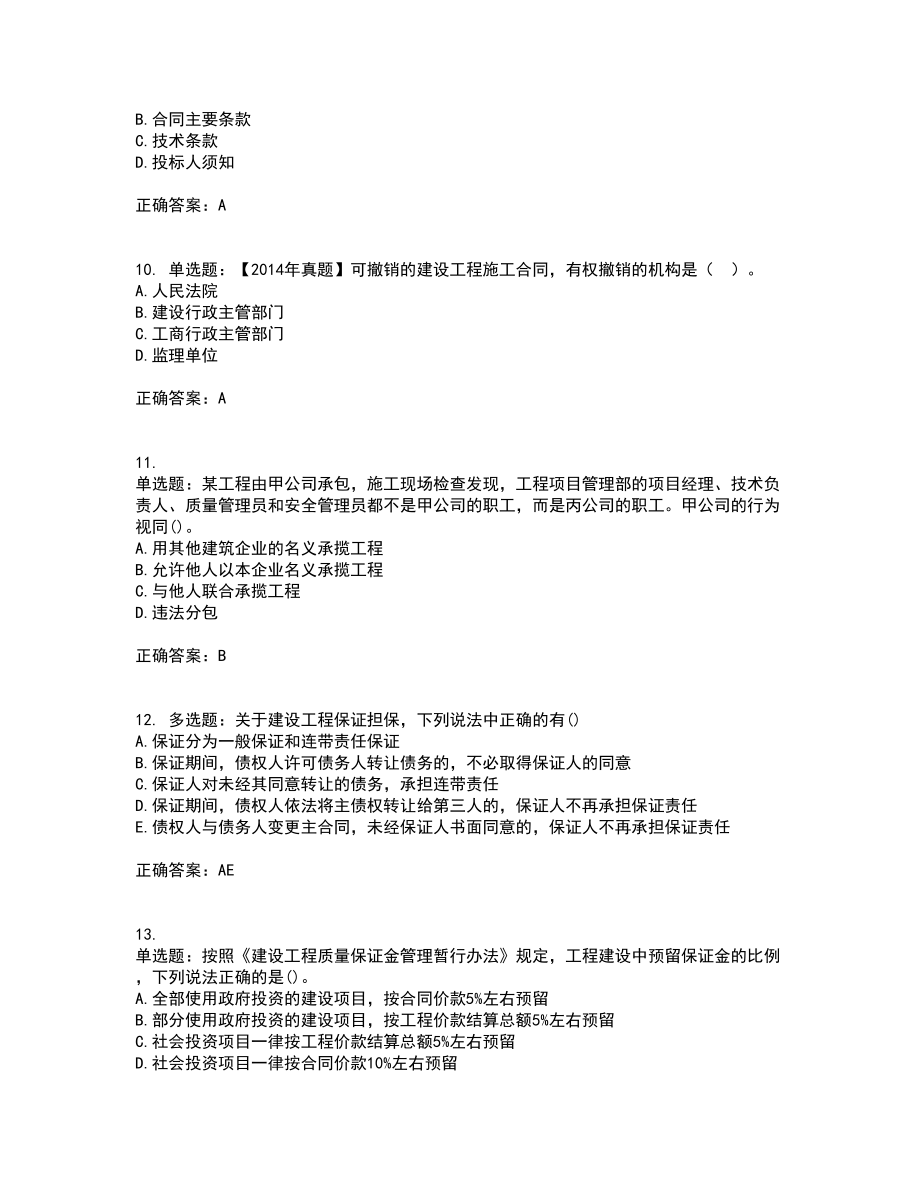 一建培训网校哪个好_一建培训哪个网校好_一建好的培训机构