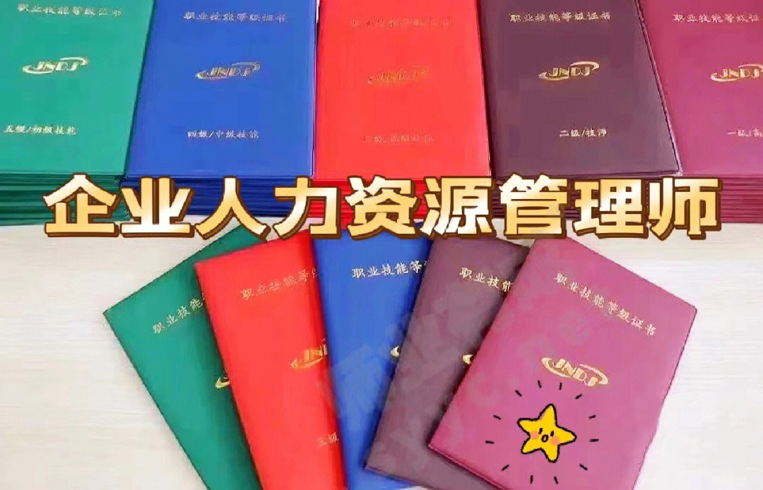 人力资源管理师证用处_2024年人力资源管理师证有用吗_人力资源师管理师有用吗