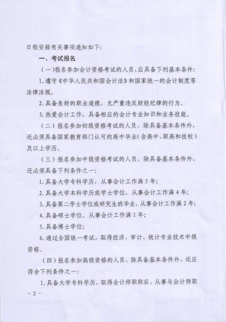 中级职称报名河南条件有哪些_河南中级职称报名条件_河南中级职称报考条件