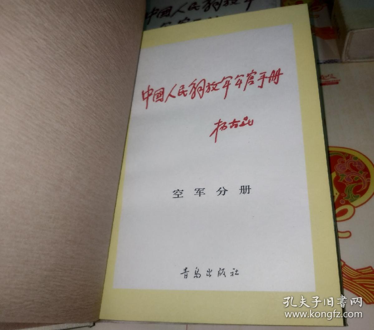 中国人民武装警察部队后勤学院