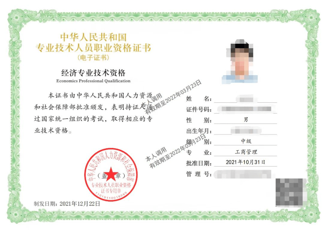 评职称中级经济师_中级职称经济师_中级职称师经济类考什么
