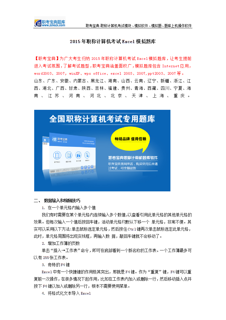 职称考试英语中级_职称考试英语_职称考试英语作文范文