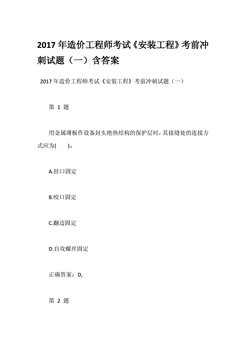 结构工程师考试题型_结构工程师考试_考试师结构工程类考什么