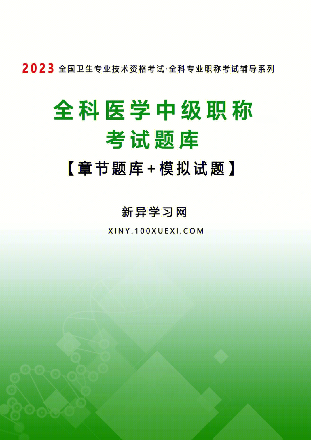 中级职称考试有哪些科目_中级职称考试条件_中级职称考试